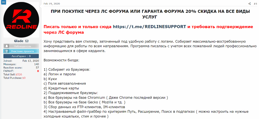 Do Not Cross The 'RedLine' Stealer: Detections and Analysis